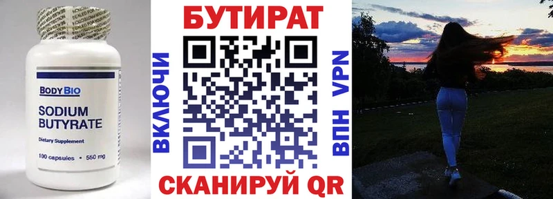 где купить наркотик  MEGA сайт  Бутират GHB  Вичуга 