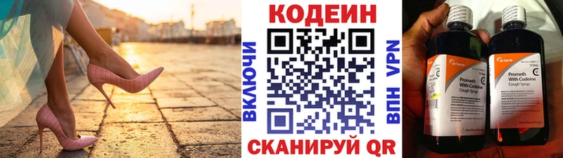 Кодеиновый сироп Lean напиток Lean (лин)  даркнет Telegram  Вичуга  кракен маркетплейс 